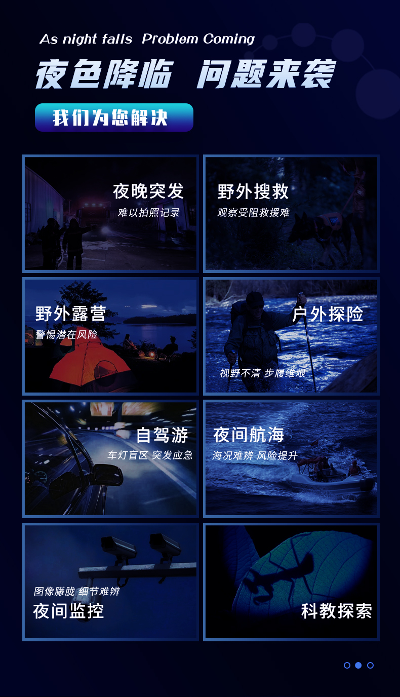 夜视仪二代_06.jpg
