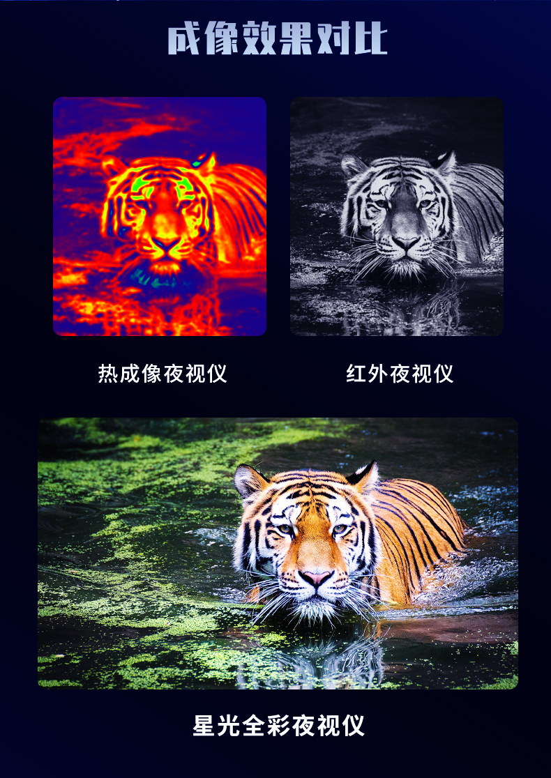夜视仪二代_12.jpg