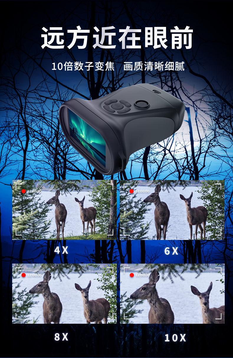 夜视仪二代_13.jpg