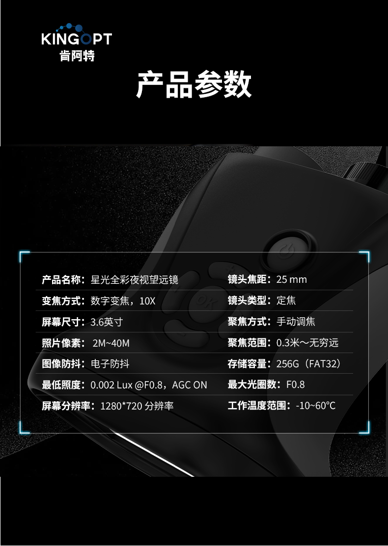 夜视仪二代_16.jpg