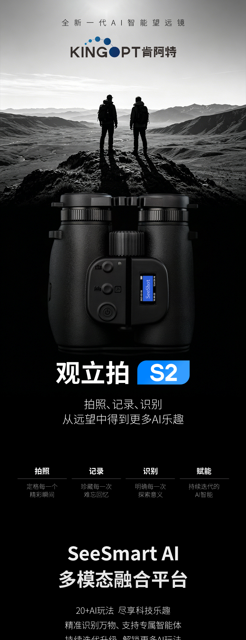 s2外包详情页_01.jpg