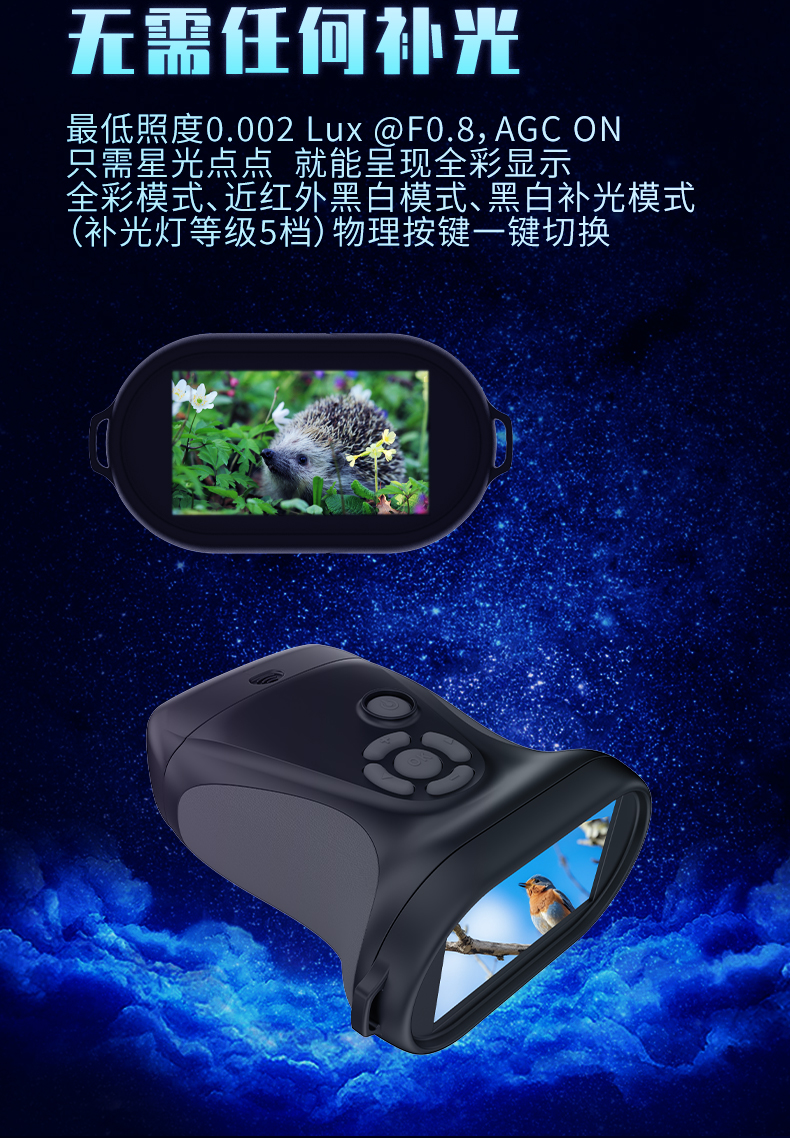 夜视仪二代官网_07.jpg