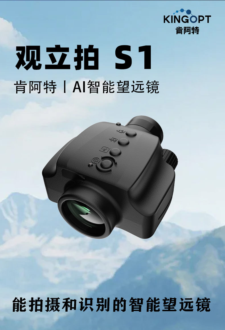 S1新拍照单筒详情_02.jpg