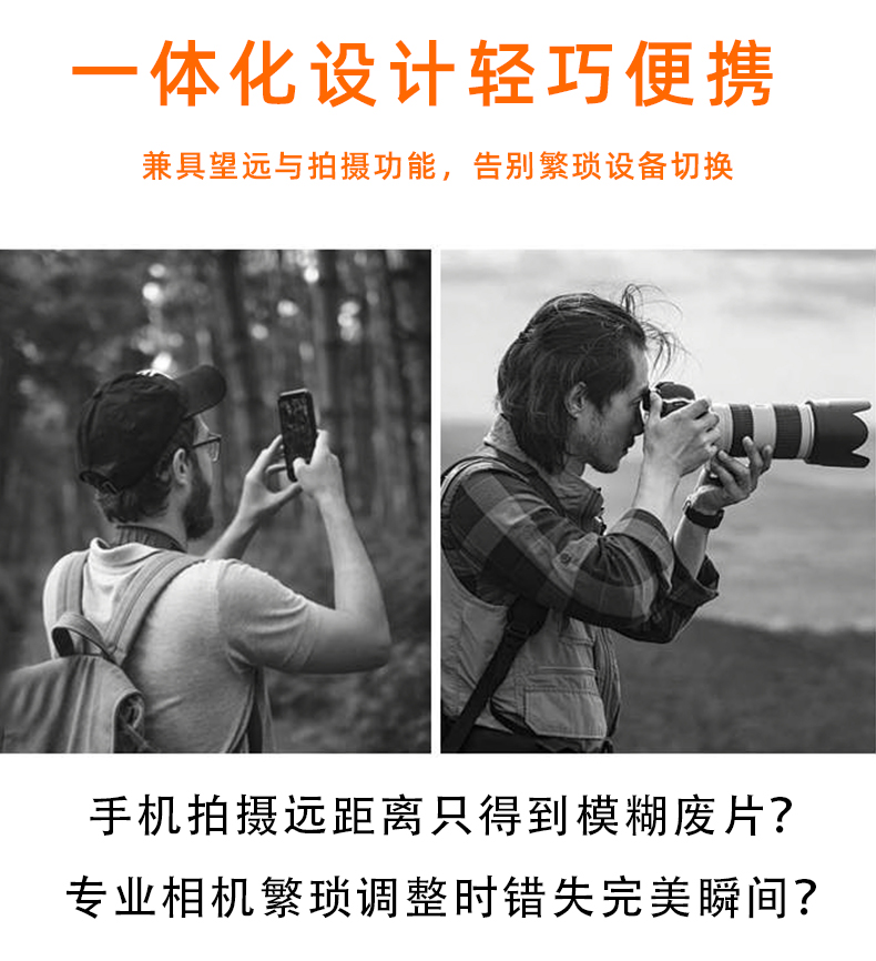 S1新拍照单筒详情_05.jpg