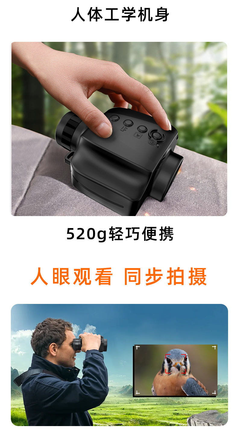 S1新拍照单筒详情_07.jpg