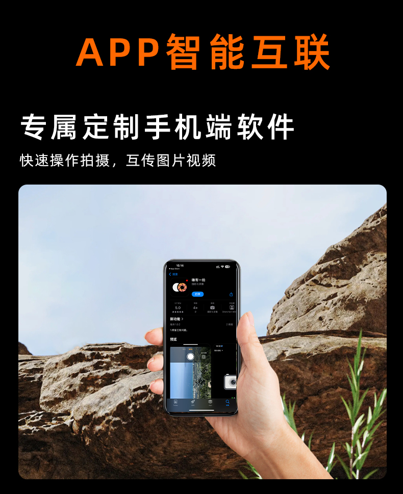 S1新拍照单筒详情_13.jpg