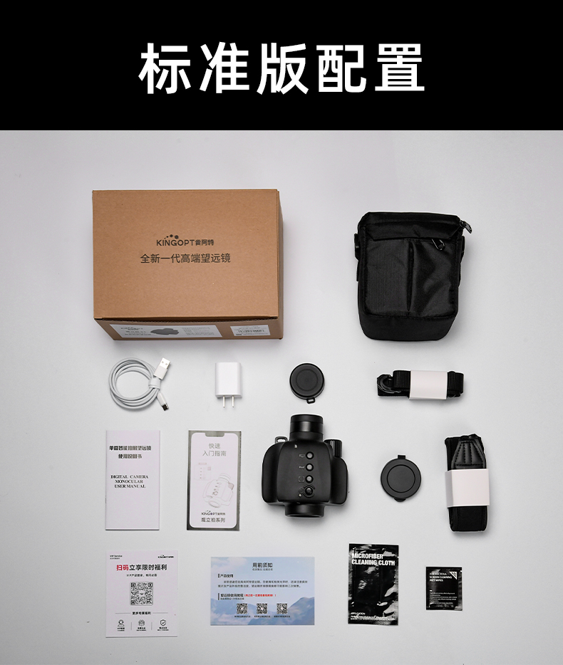 S1新拍照单筒详情_23.jpg
