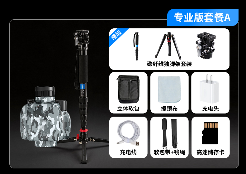 S1新拍照单筒详情_27.jpg