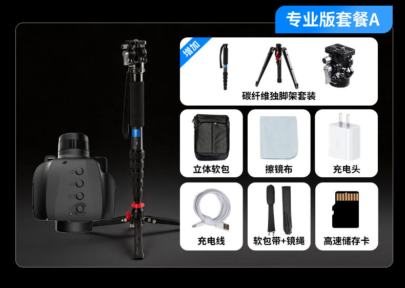 S1新拍照单筒详情_28.jpg