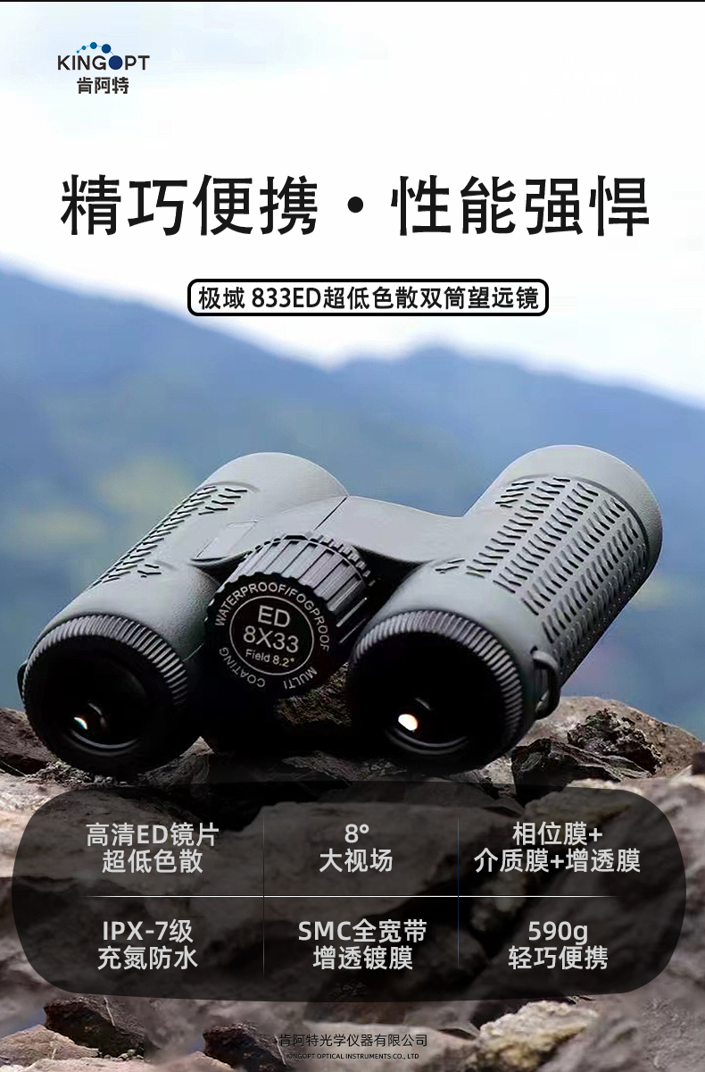 833双筒详情页褚_03.jpg