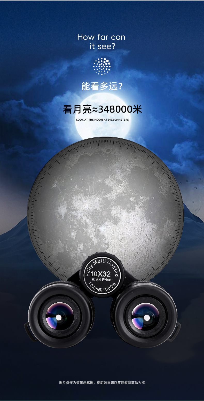 1032望远镜详情源文件褚_10.jpg