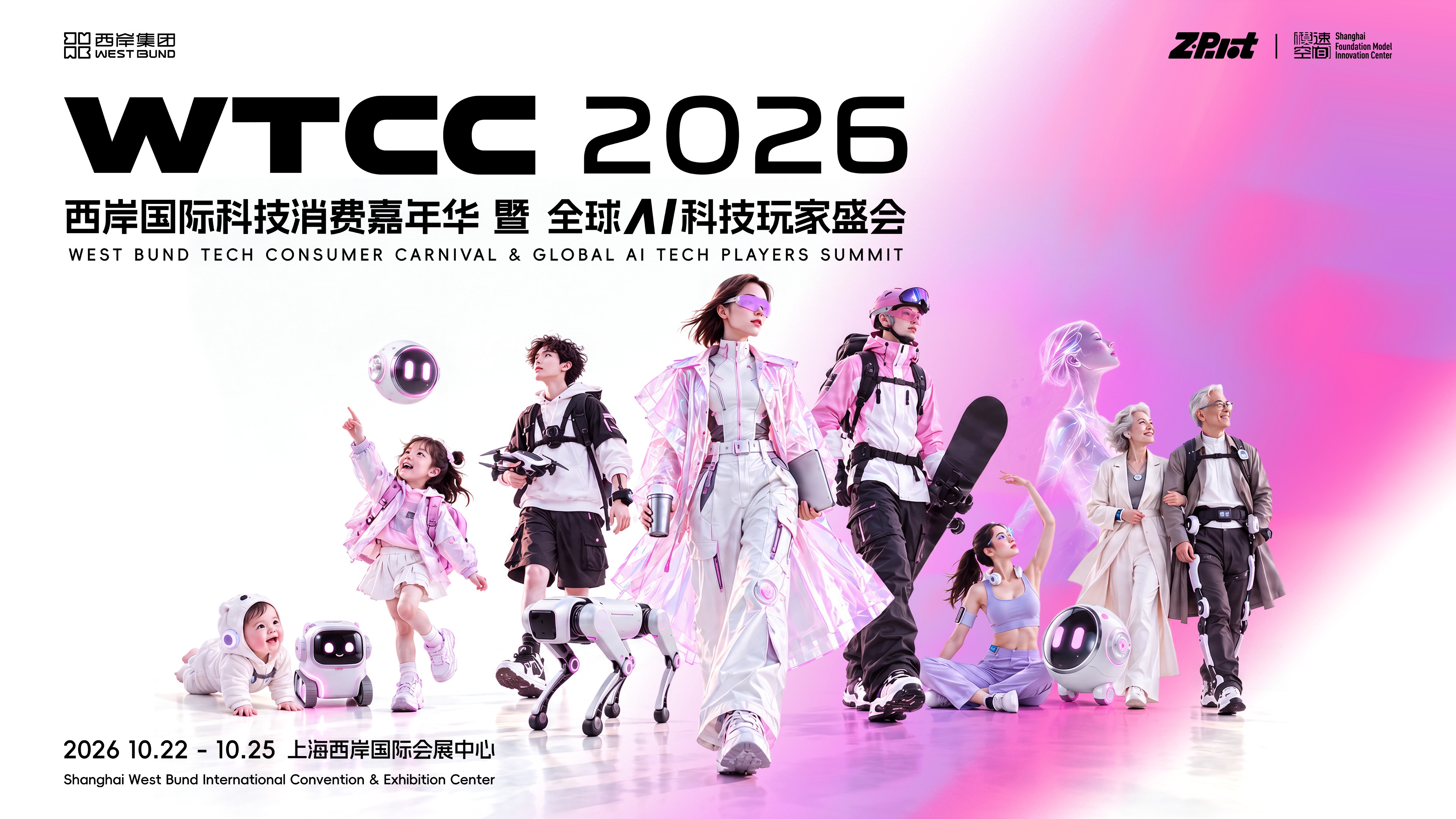 WTCC主KV终版 横板_看图王.jpg WTCC主KV终版 横板_看图王.jpg